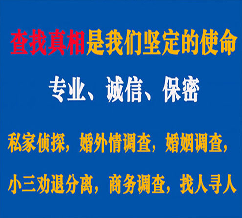 关于襄州春秋调查事务所